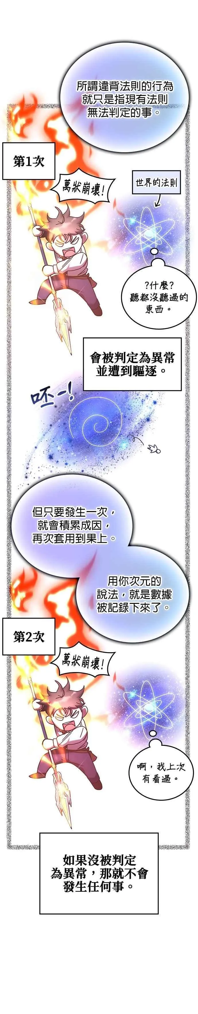 第139话 第22页