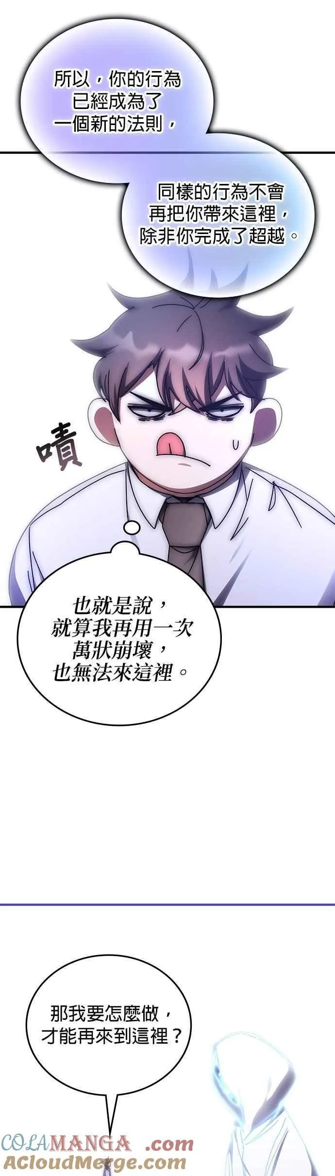 第139话 第23页