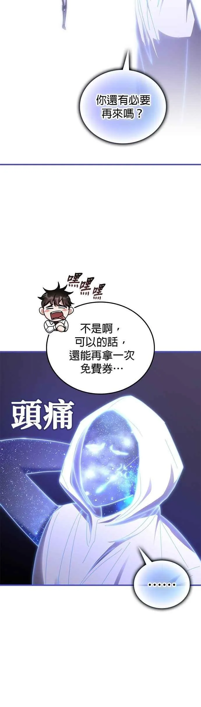 第139话 第24页