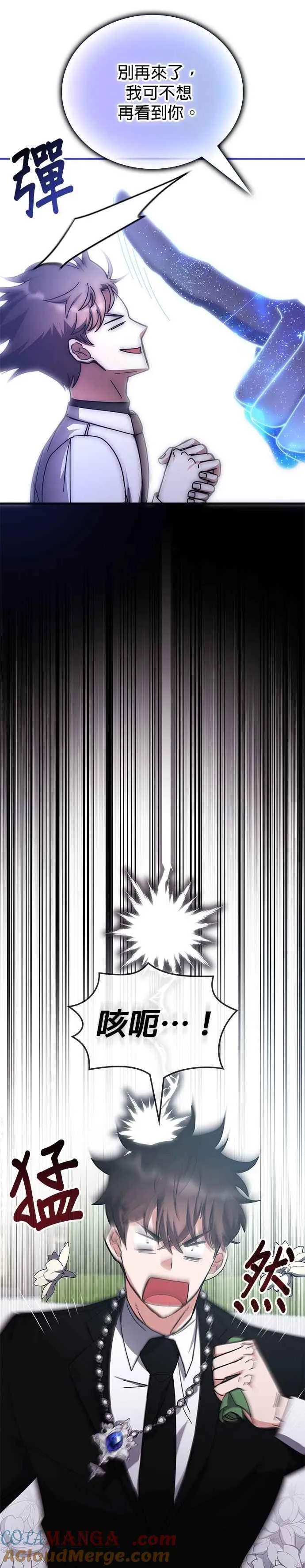 第139话 第25页