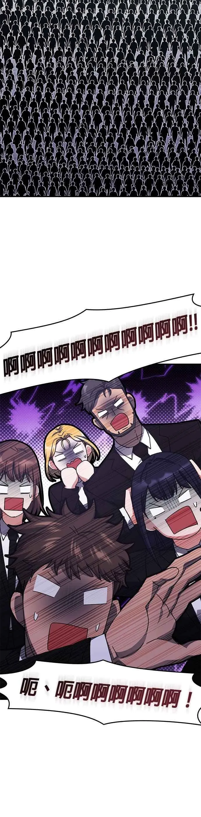 第139话 第28页