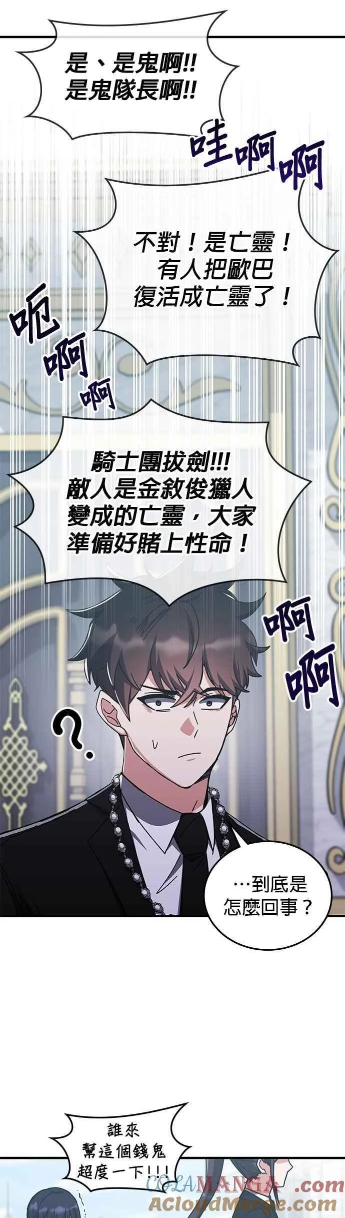 第139话 第29页