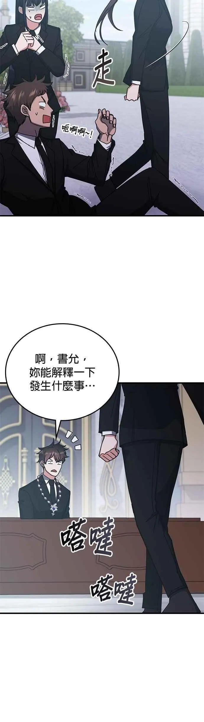 第139话 第30页