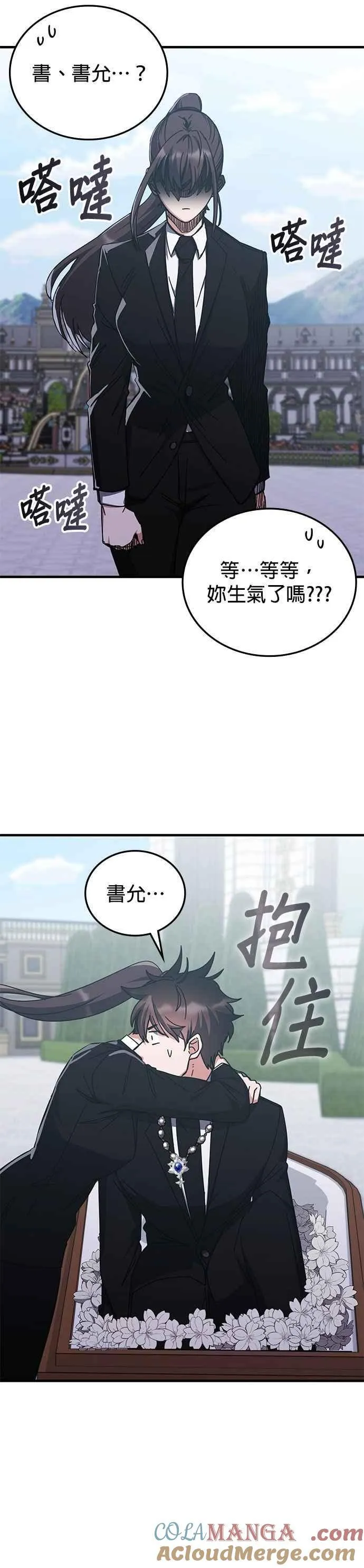 第139话 第31页