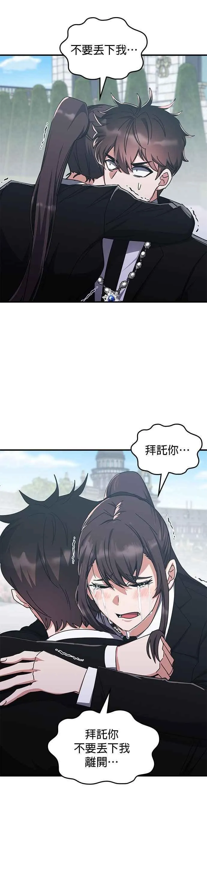 第139话 第32页