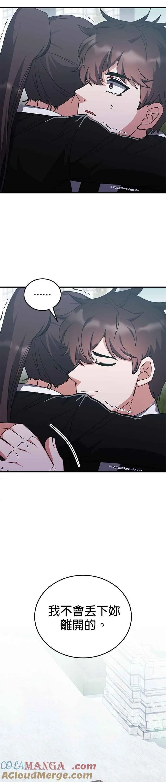 第139话 第33页