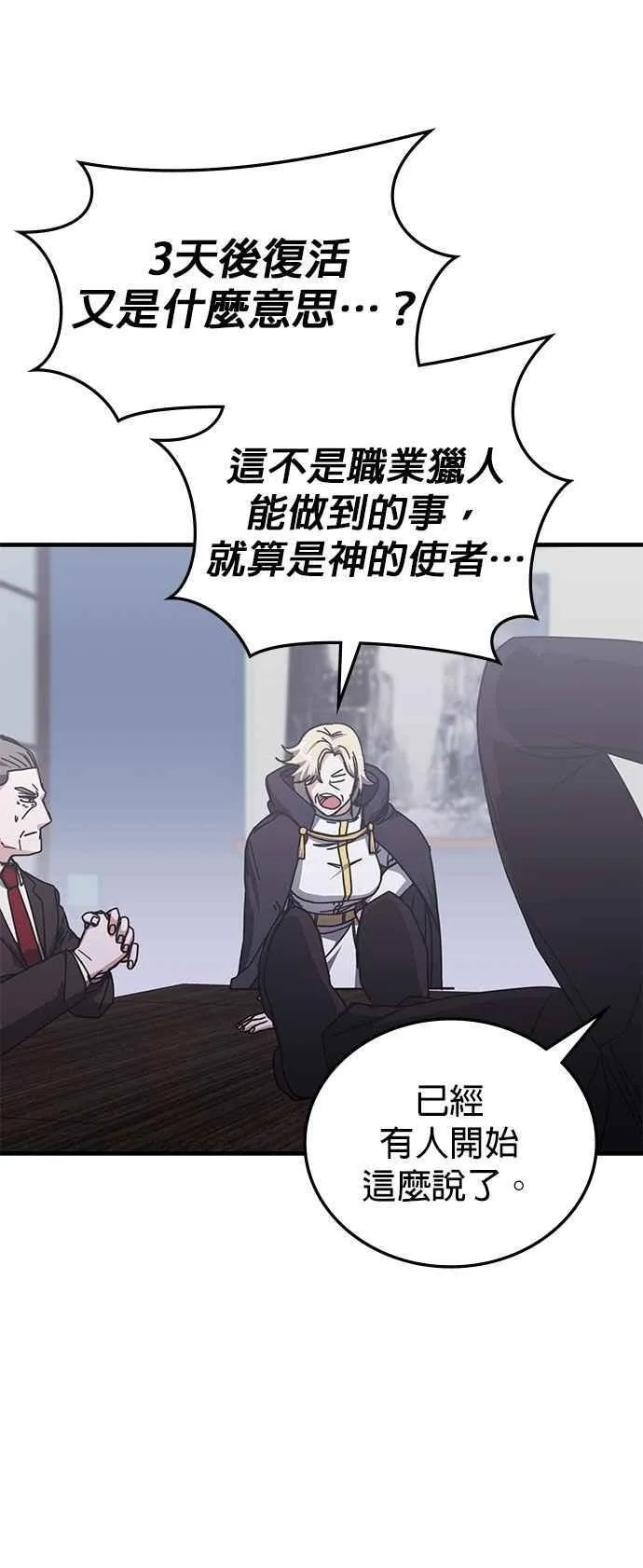 第139话 第36页