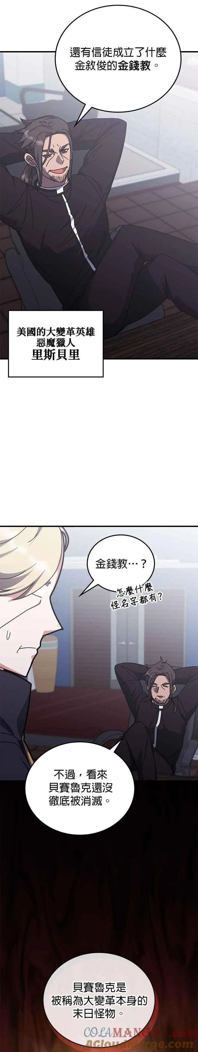 第139话 第37页