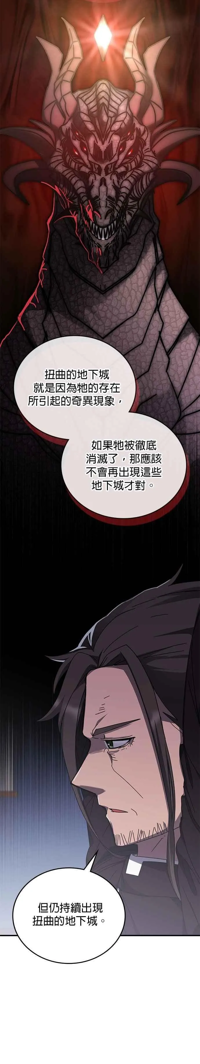 第139话 第38页