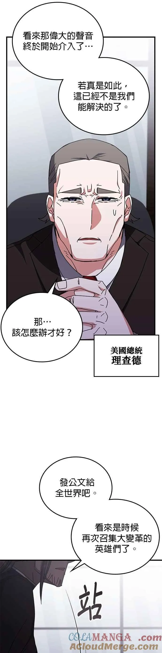 第139话 第39页