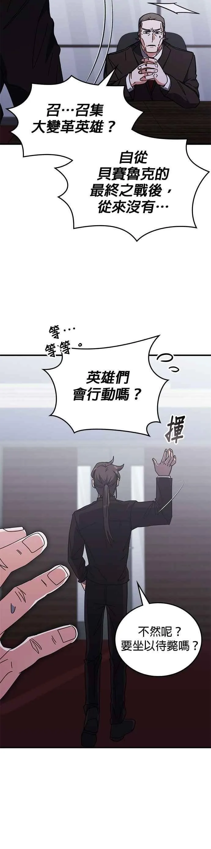 第139话 第40页