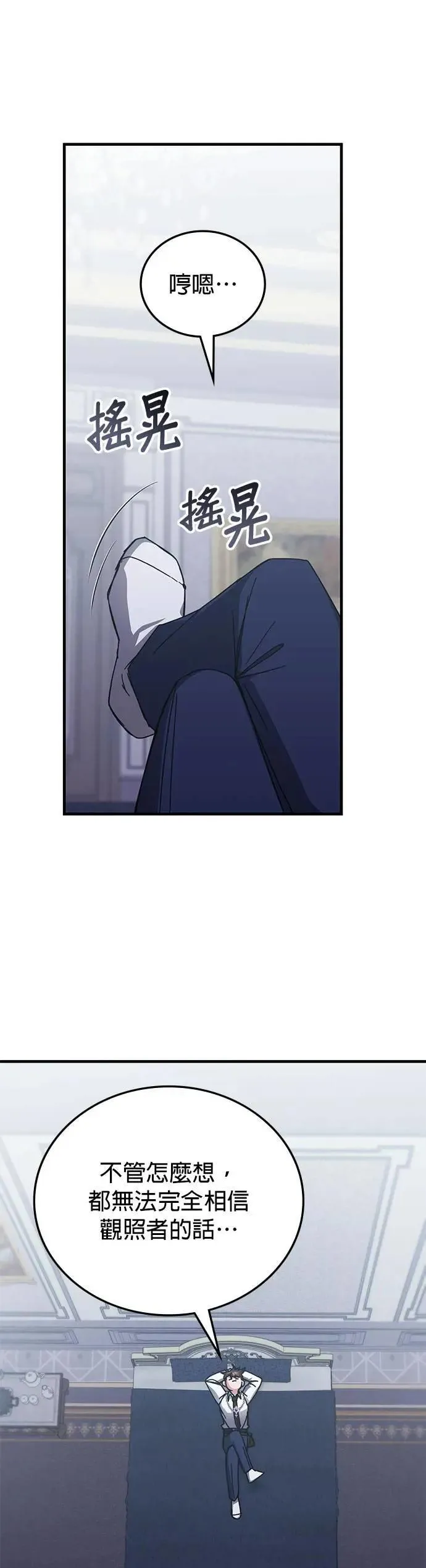 第140话 第1页