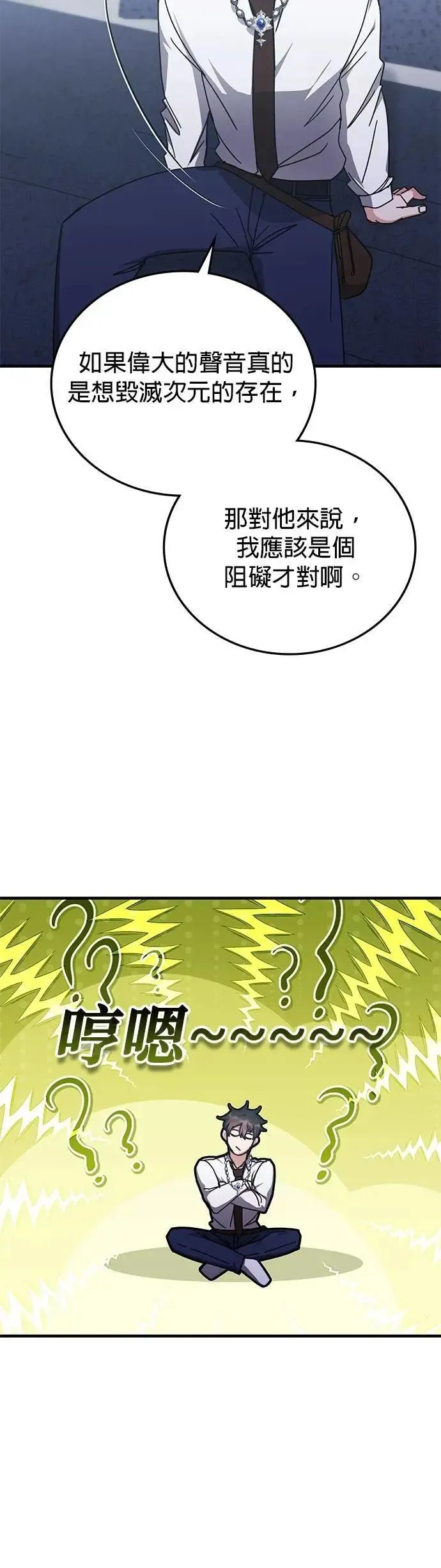 第140话 第4页