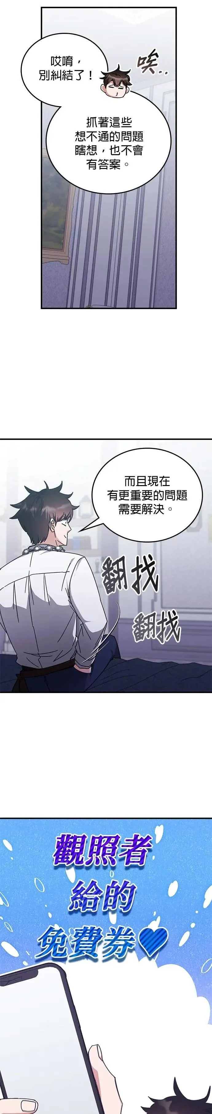 第140话 第5页