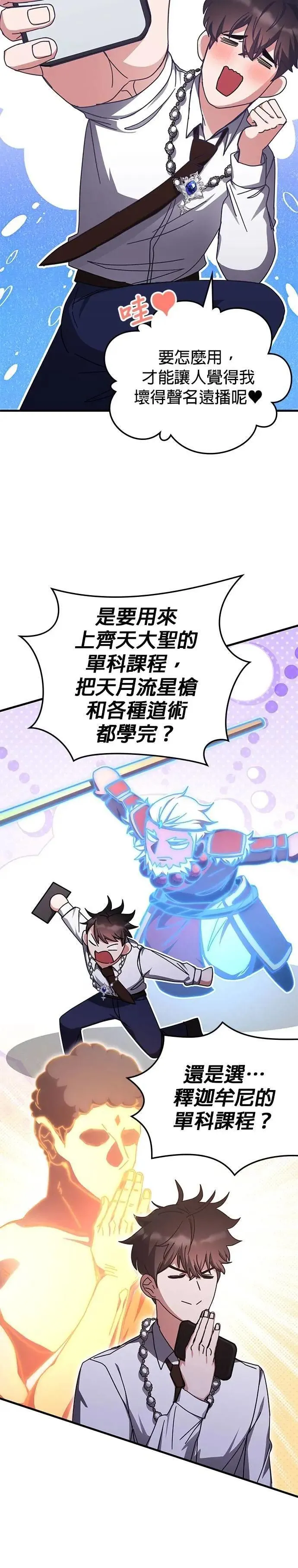第140话 第6页