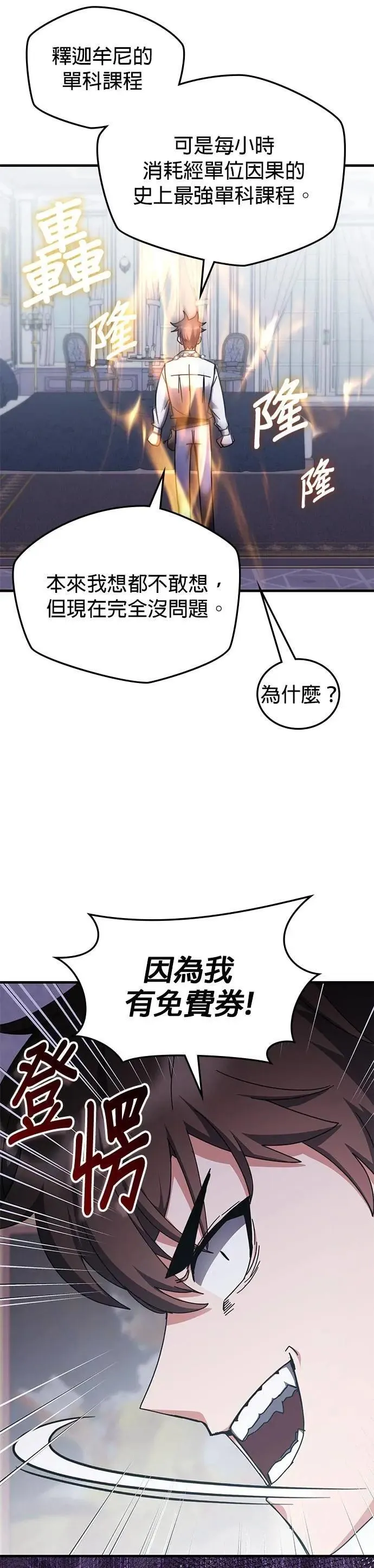 第140话 第7页