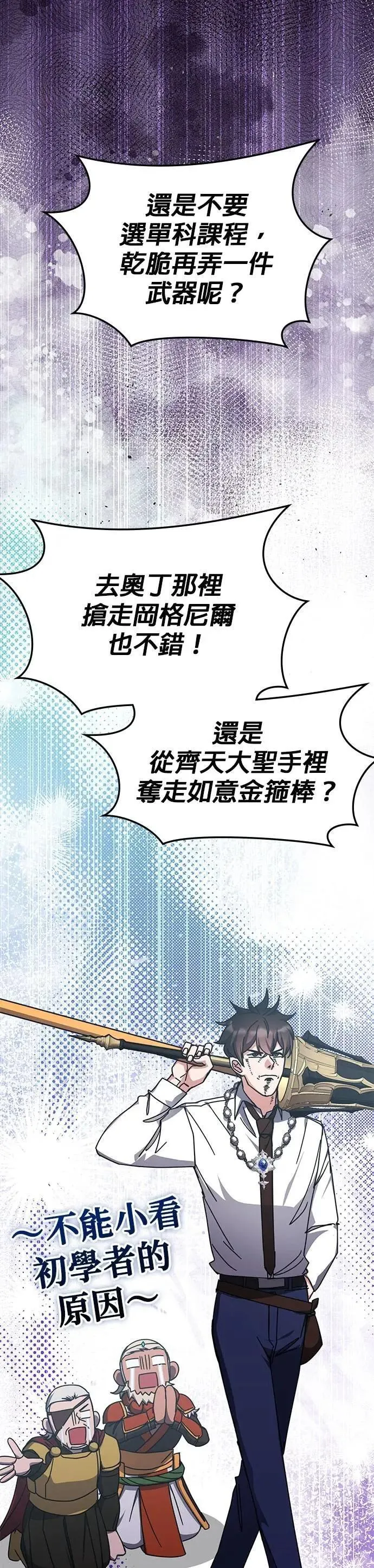 第140话 第8页
