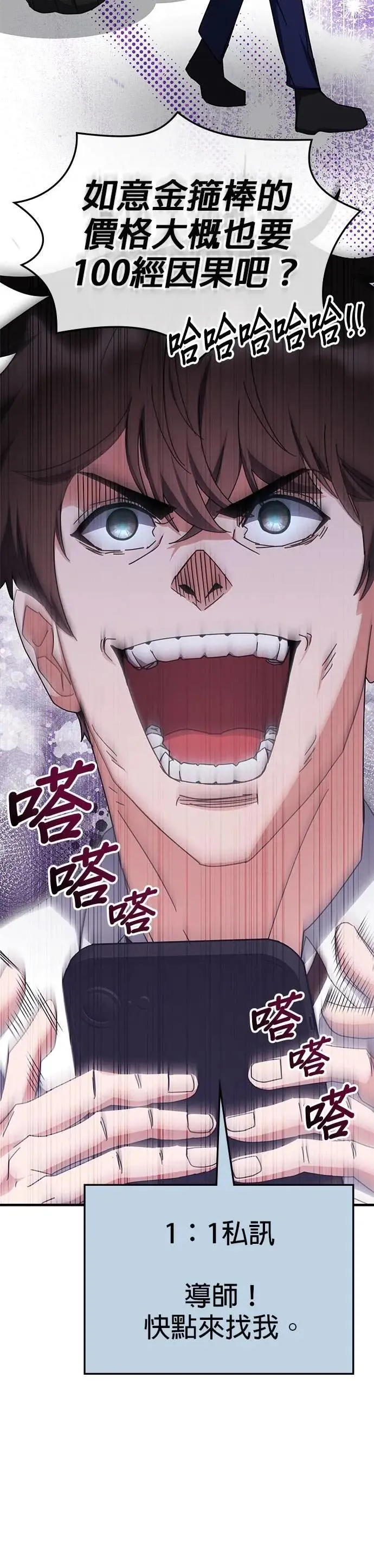 第140话 第9页