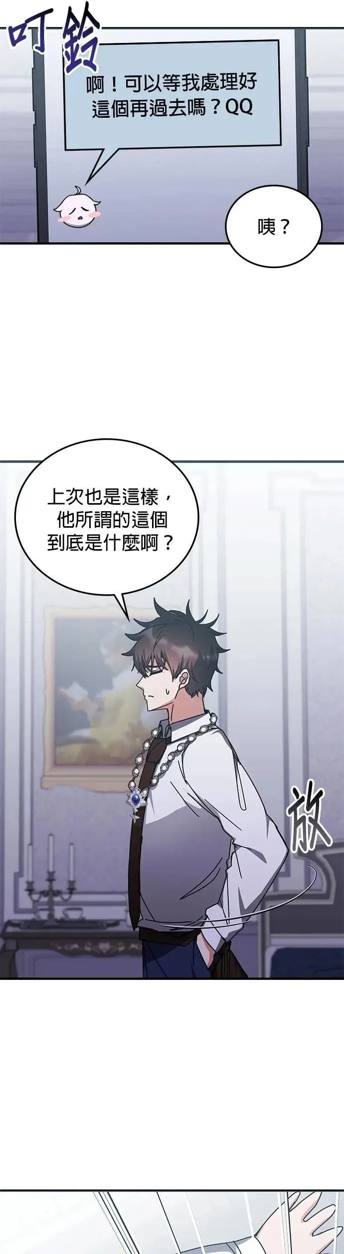 第140话 第10页
