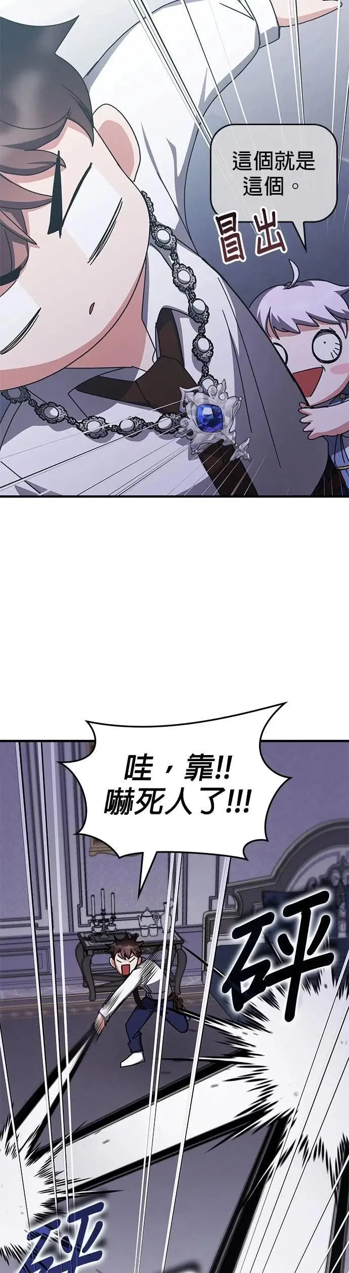第140话 第11页