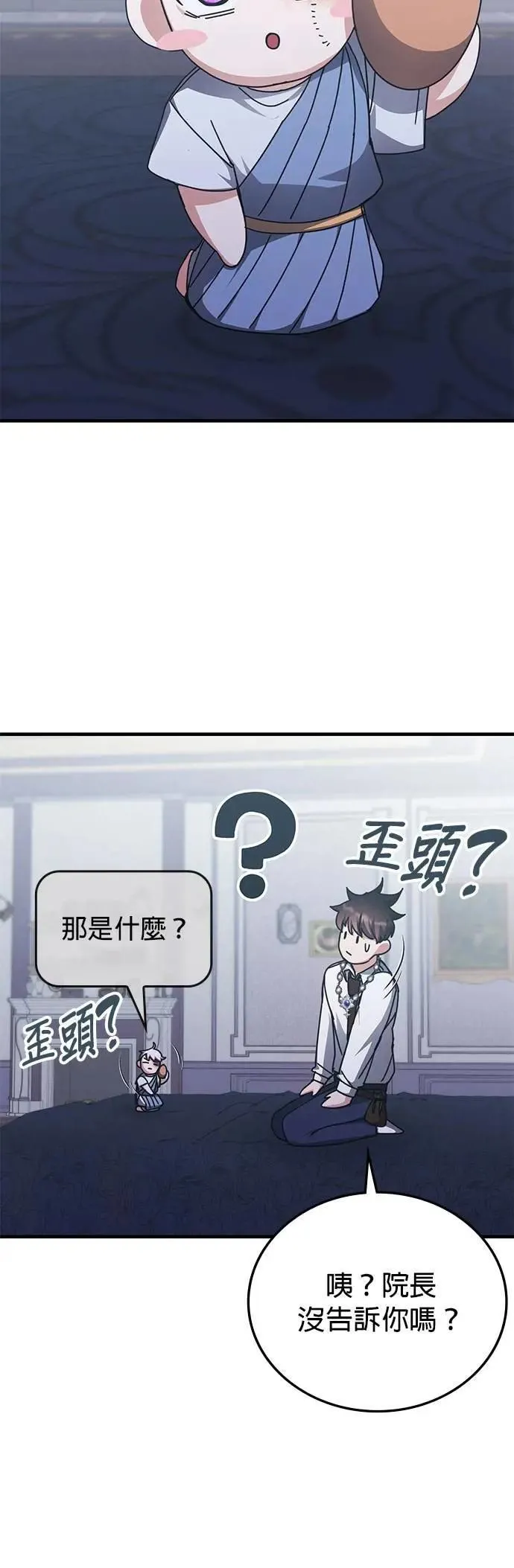 第140话 第14页
