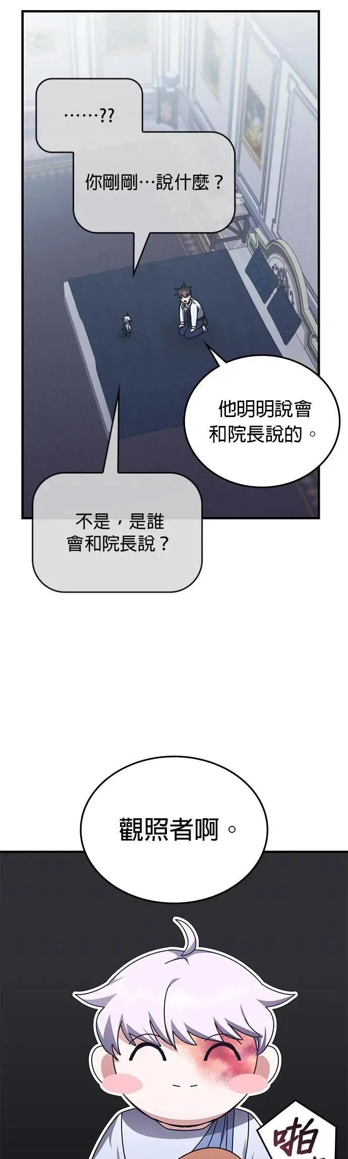 第140话 第16页