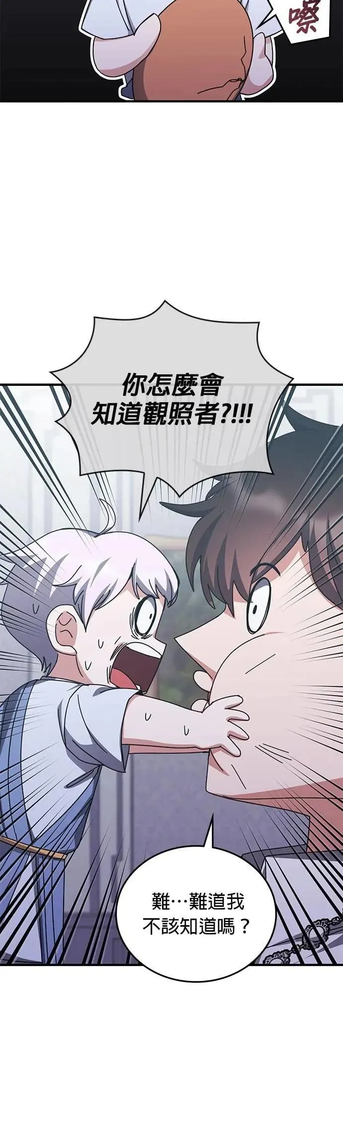 第140话 第17页