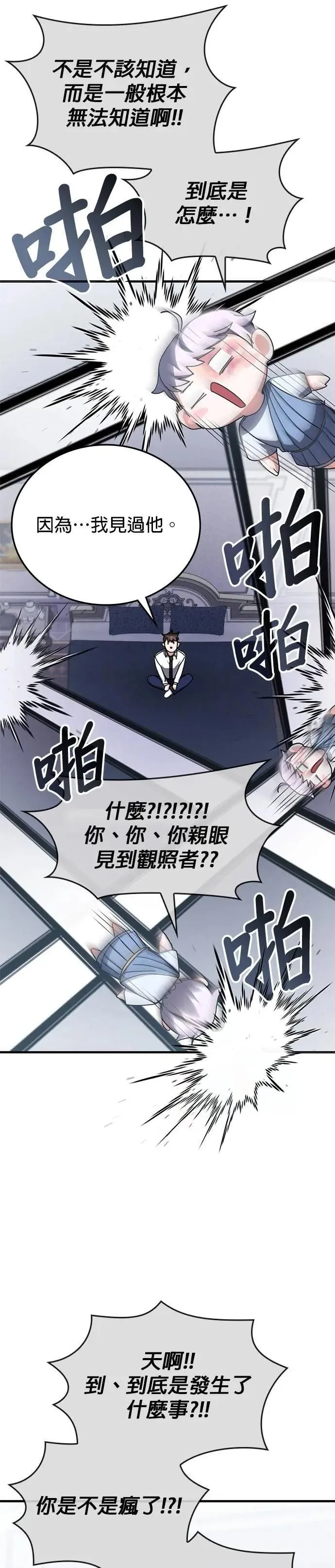 第140话 第18页