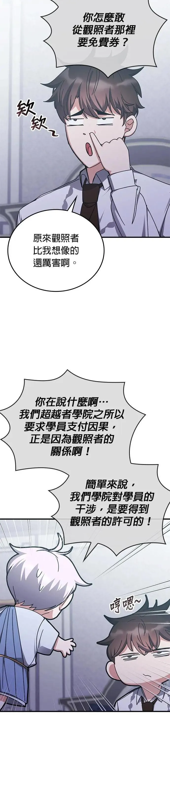 第140话 第19页