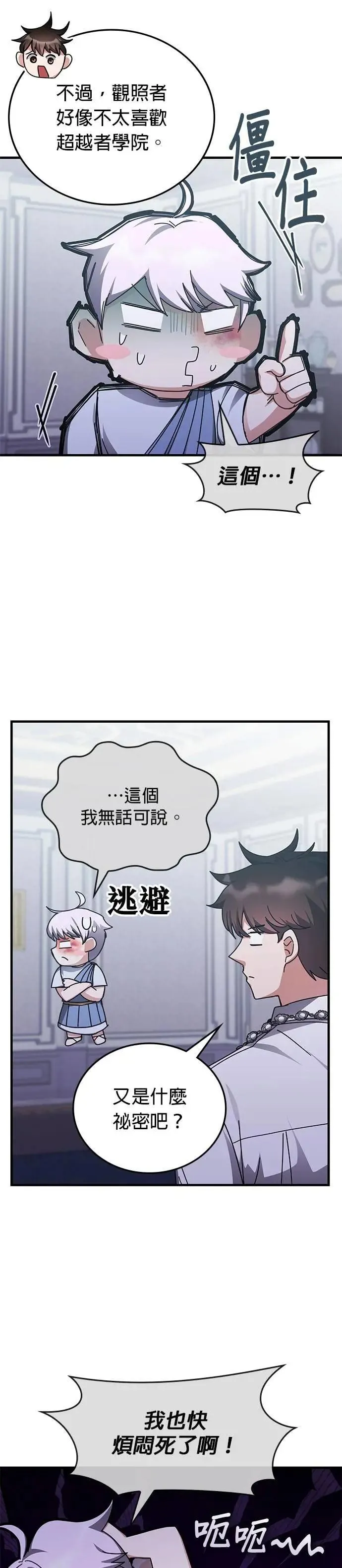 第140话 第20页