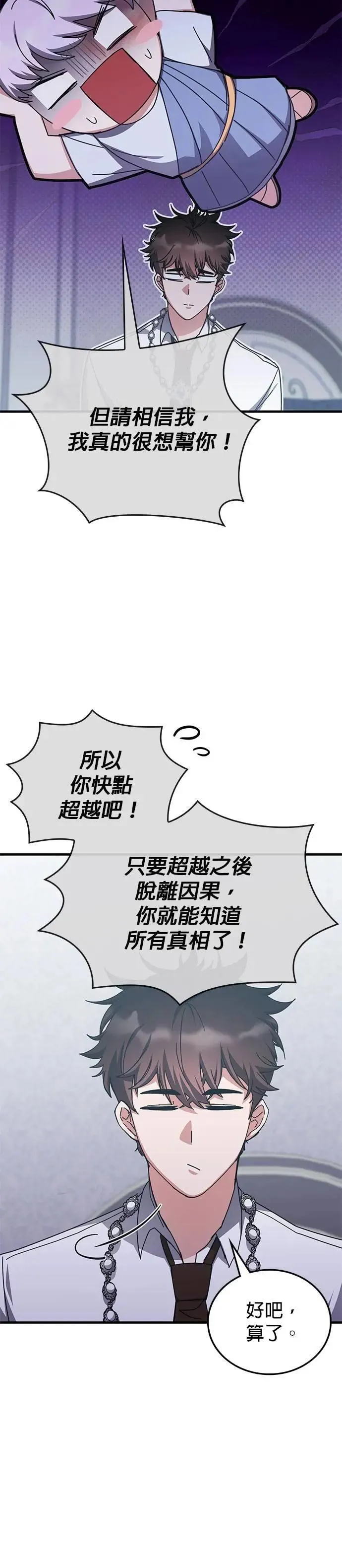第140话 第21页