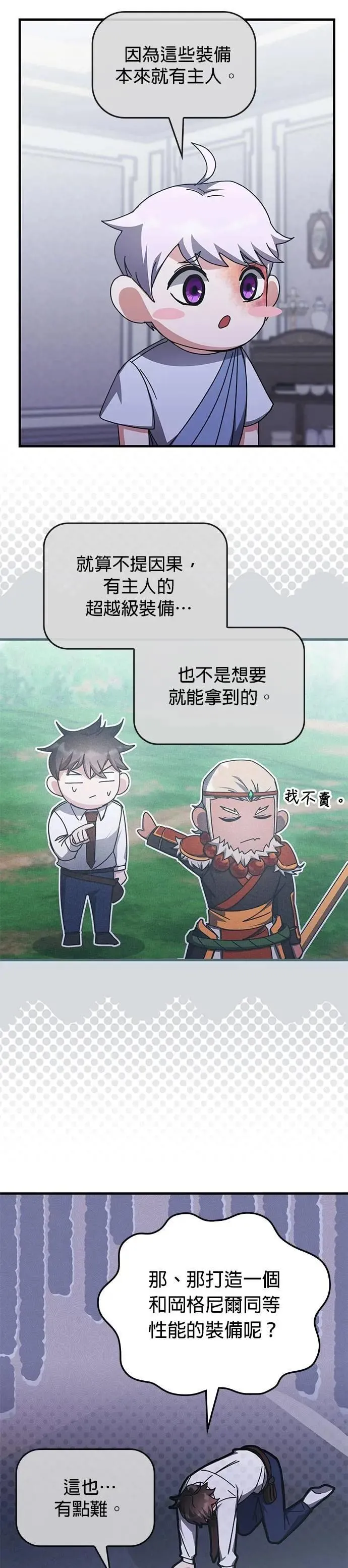 第140话 第24页