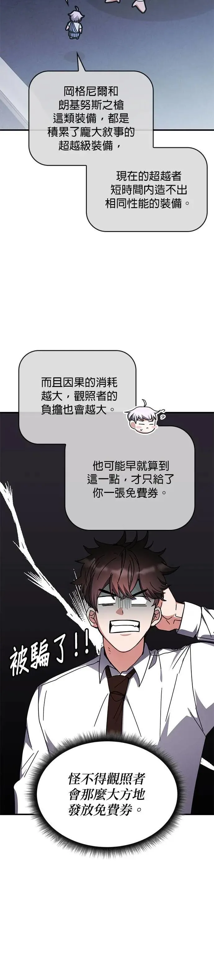 第140话 第25页