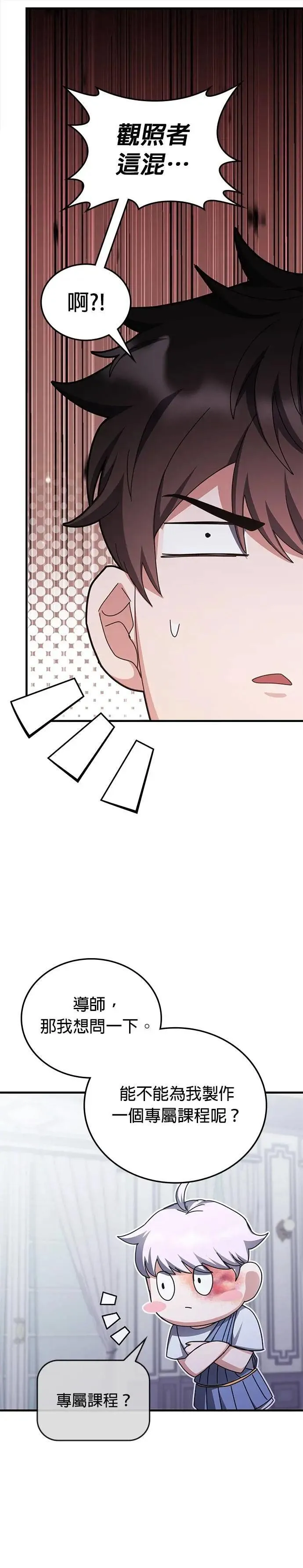 第140话 第26页