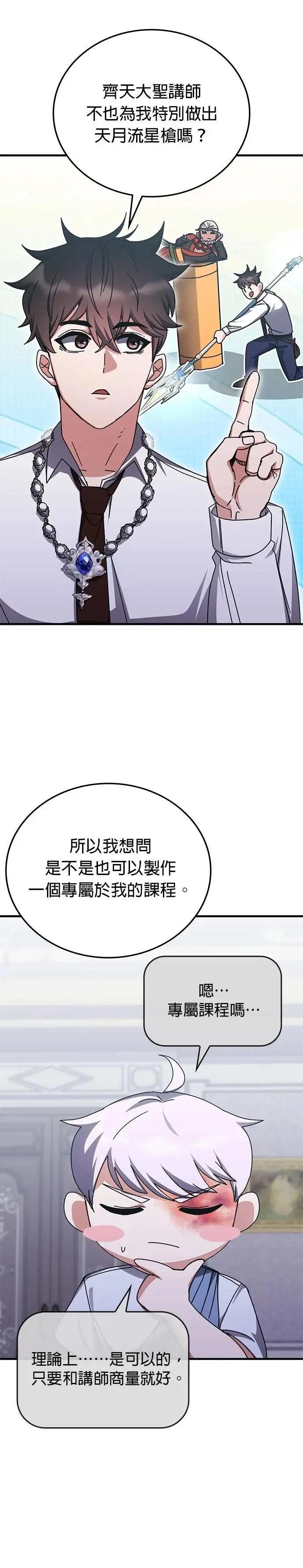 第140话 第27页