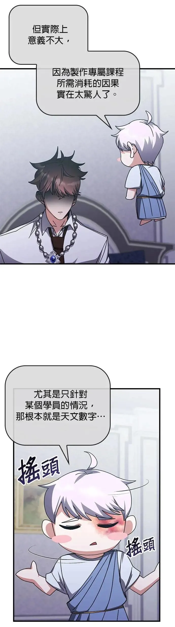 第140话 第28页