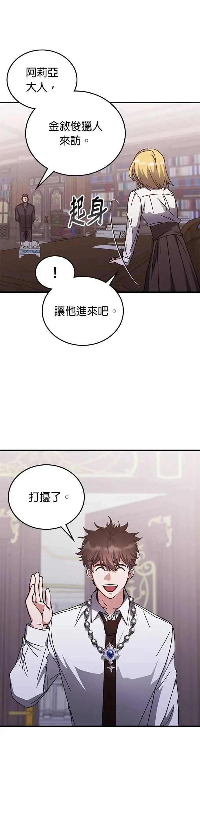第140话 第31页