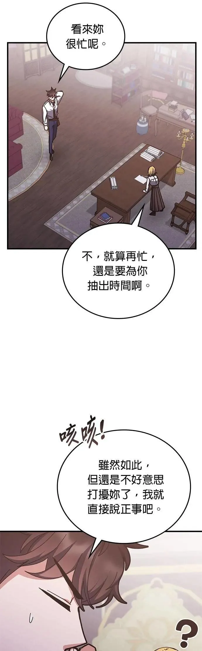 第140话 第32页
