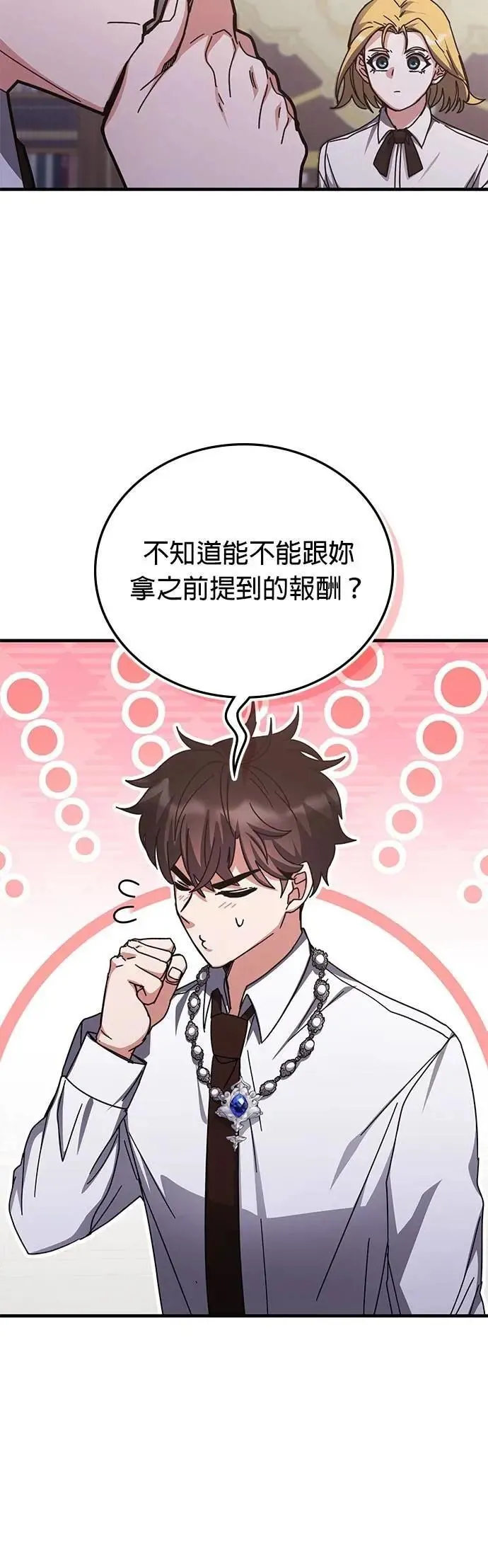 第140话 第33页
