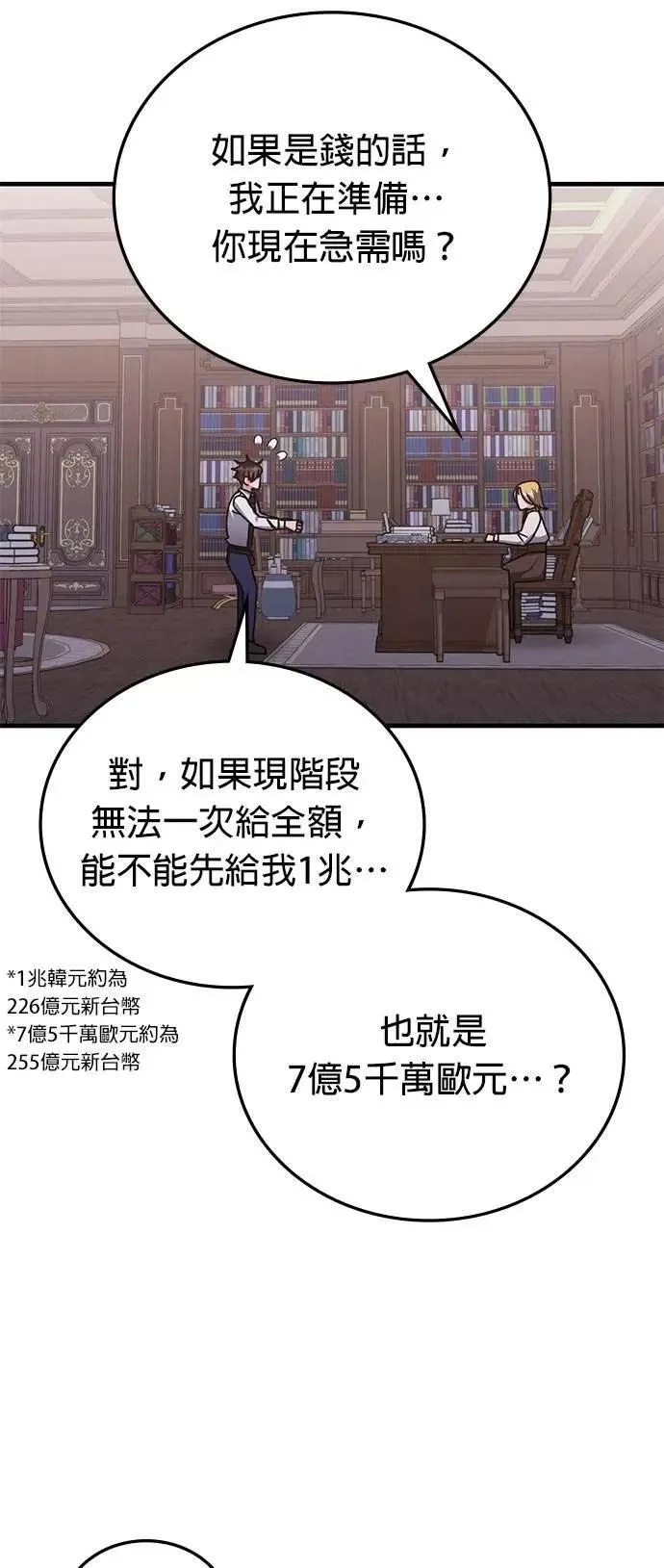 第140话 第34页