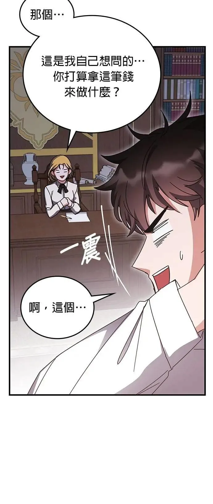 第140话 第35页