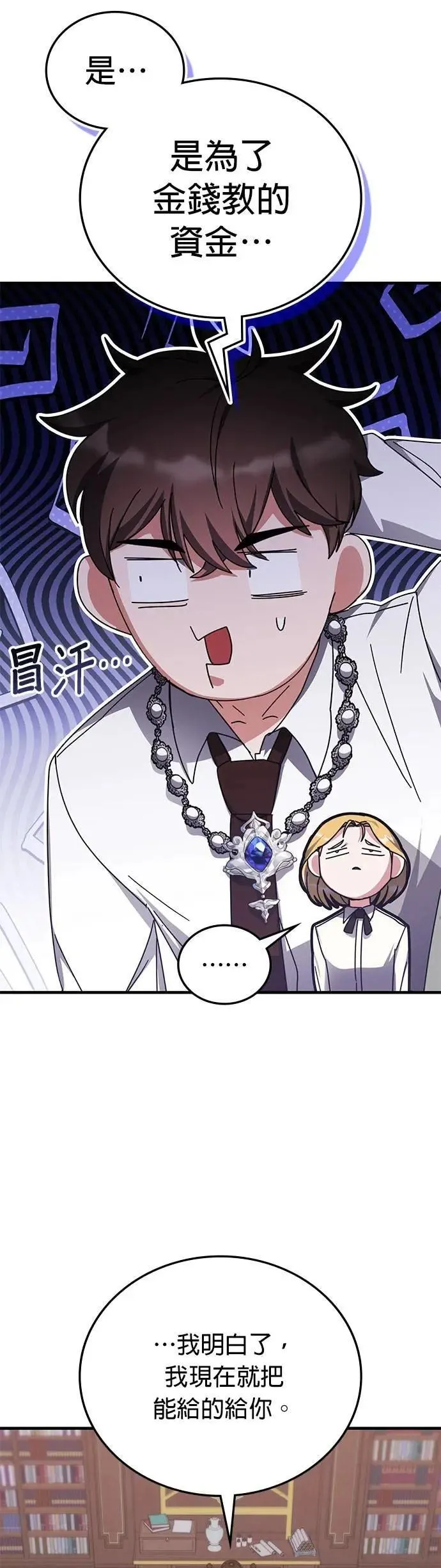 第140话 第36页