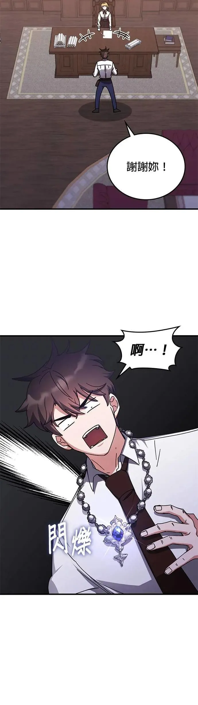 第140话 第37页