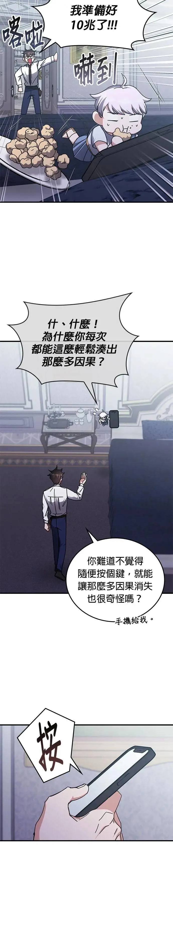 第140话 第39页