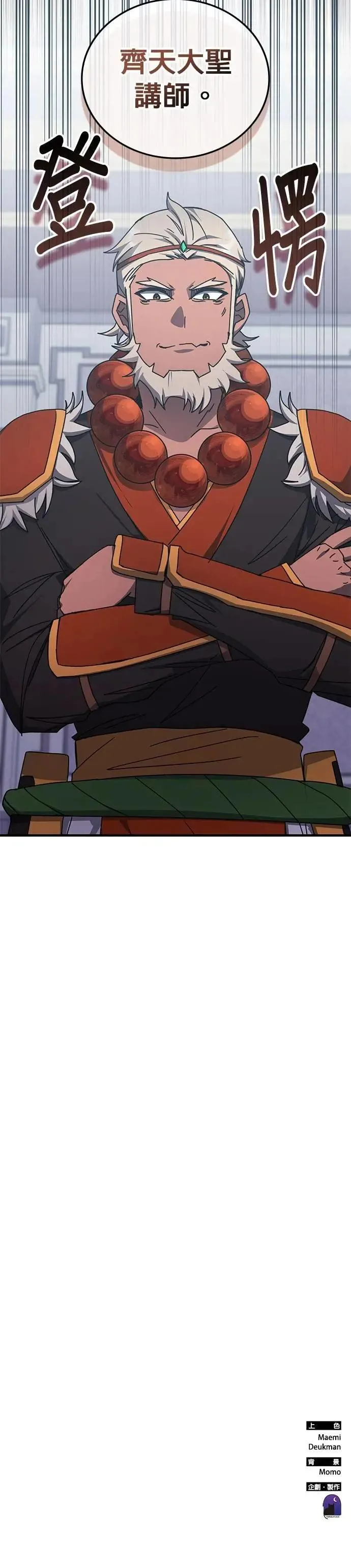 第140话 第41页