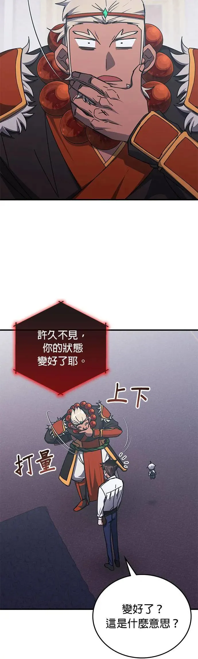 第141话 第2页