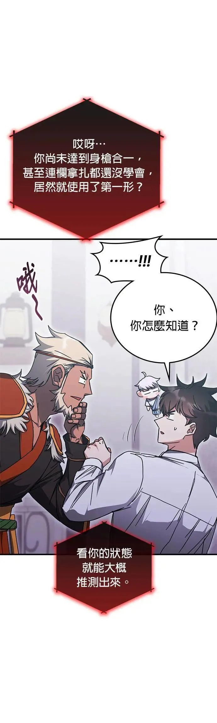 第141话 第3页