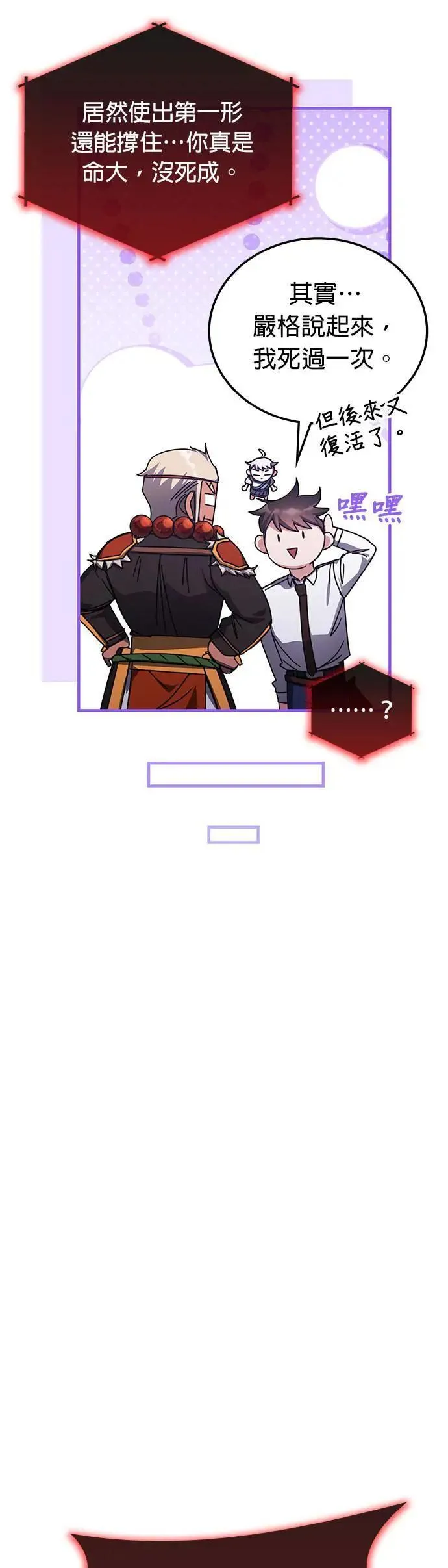 第141话 第4页