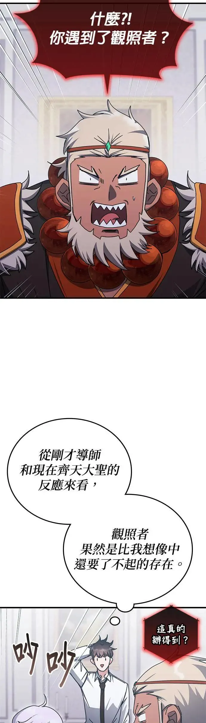 第141话 第5页