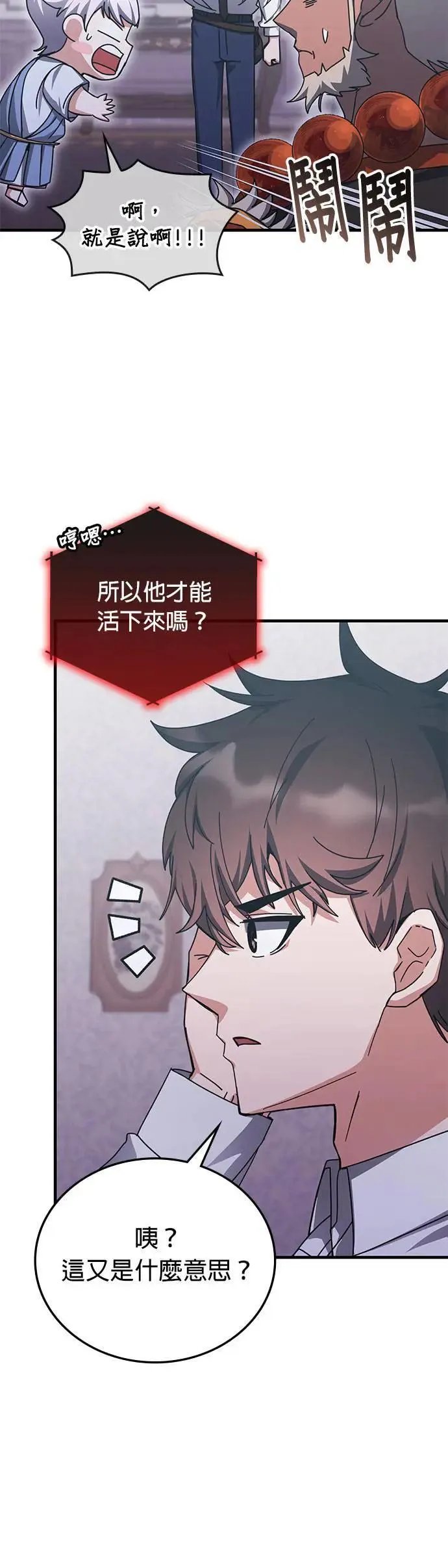 第141话 第6页